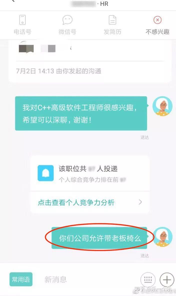 刚到爆！东莞一程序员在线怒"叼"公司HR，一夜之间火遍全网！