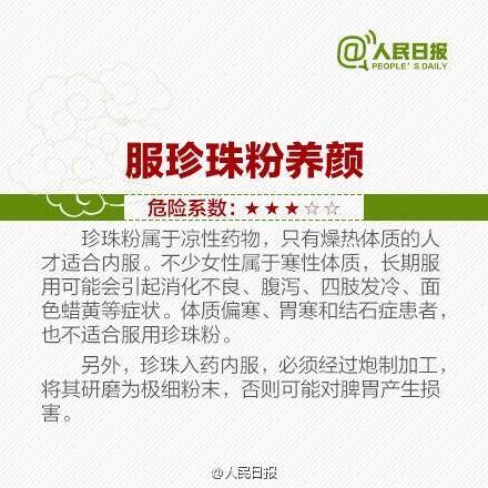 岁女孩中毒出现肝衰竭！只因吃了鱼身上这个部位……"
