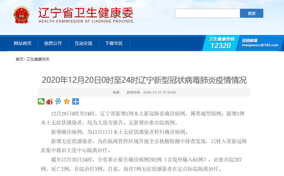 刚刚！广州南沙东涌59243人检测结果公布！