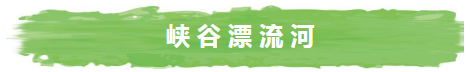 限时！39.9元抢虎英水上乐园夜场票，星空艺术水城、水上轰趴、荧光漂流河、超级大喇叭···