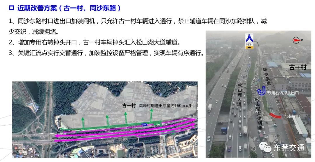 好消息！东莞这些路建公交专用道、首个建筑物内公交首末站来了，这个大堵点要治理~