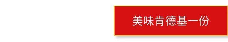 假期嗨起来~39.9元欢笑天地14项机动游戏+肯德基（香辣鸡腿堡+可乐）穿越时空，天旋地转····无限次任玩！