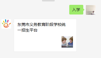 东莞入学新政！今天正式报名！很多家长填错！最新最全指引来了