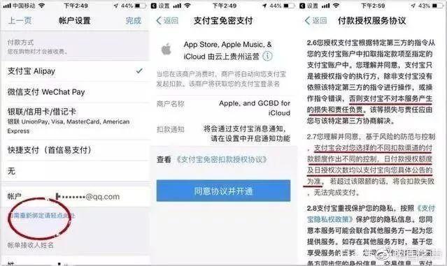 可怕！苹果手机用户出现集体被盗刷！只因这个功能........