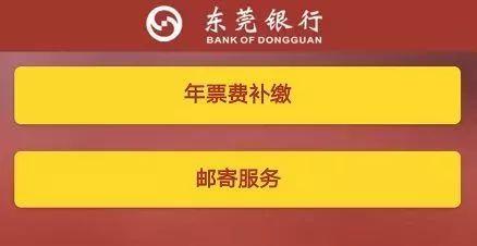 粤S注意！东莞继续追缴年票了！现在还开通了微信缴费