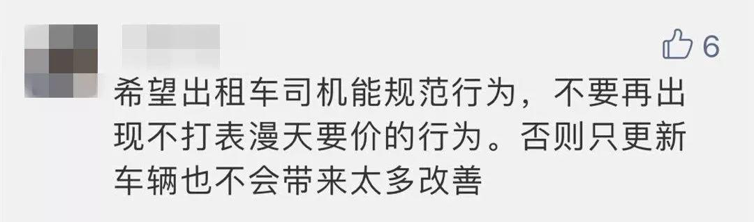 再见了！东莞“这种出租车”！