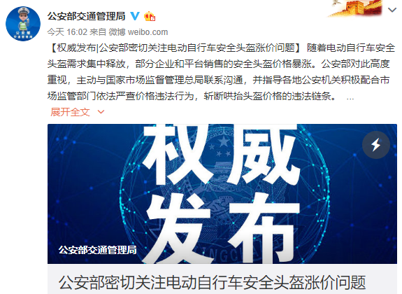 明确了！骑乘电动自行车不戴头盔，不处罚！