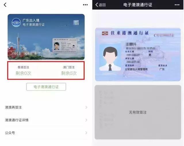 东莞人注意啦！护照上有DT两个字母的话，分分钟有大麻烦......