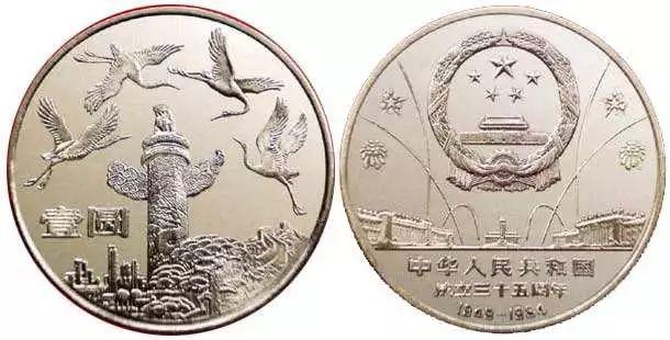 今天凌晨！建国70周年纪念币预约到了吗？别哭！这里还有等值兑换！