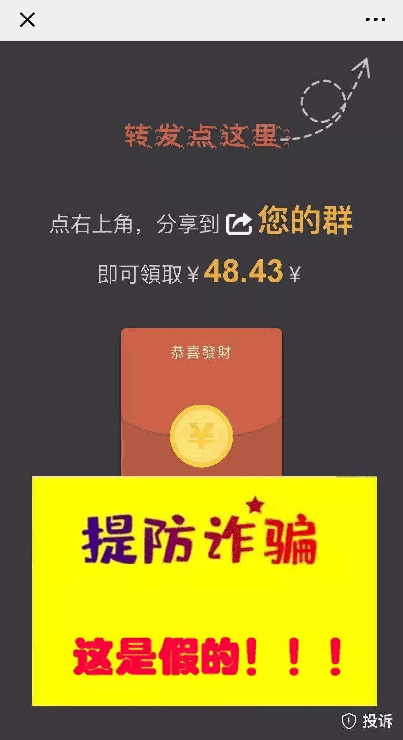 东莞微信群注意！别再转发了！已经有人被骗了！