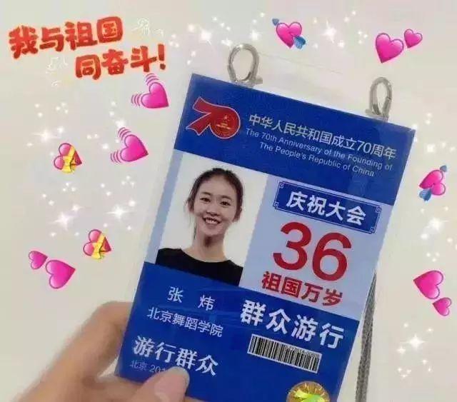 骄傲！东莞这4位女孩，惊艳亮相国庆阅兵和联欢晚会!