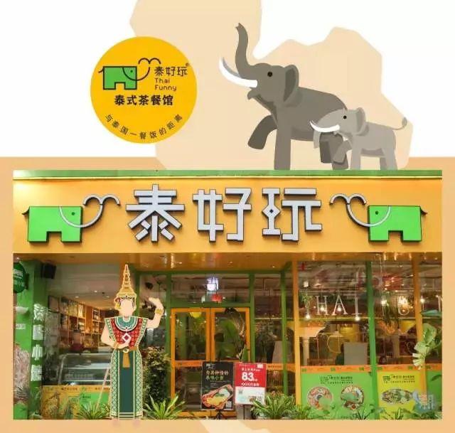 “泰过瘾”! 59元抢门市价112元泰好玩超值套餐，冬阴功海鲜汤+咖喱皇鸡腿肉+马拉盏通菜等，一秒领略南洋魅力！