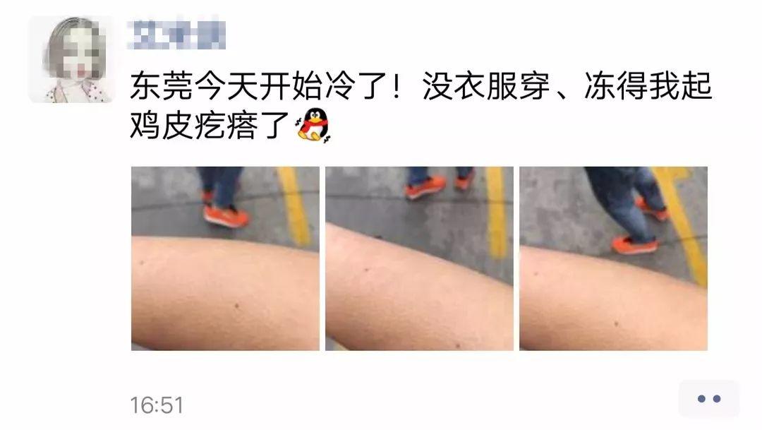 又一波冷空气来袭！东莞气温降至“1”字头！