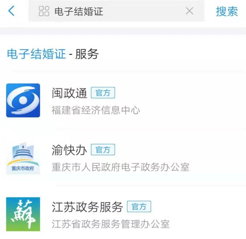 刚刚宣布！再见了，结婚证！