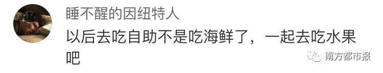 苹果、雪梨等涨价4倍以上，贵到食唔起！东莞人：主要因为穷…