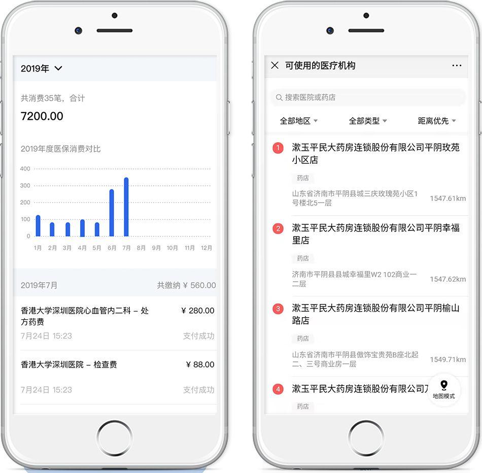 “电子医保”来了！东莞人看病买药一部手机就够
