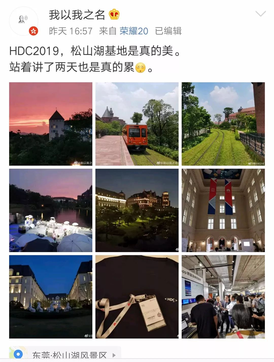 因华为爆红的松山湖，疯狂招247人！工资高到让人羡慕！