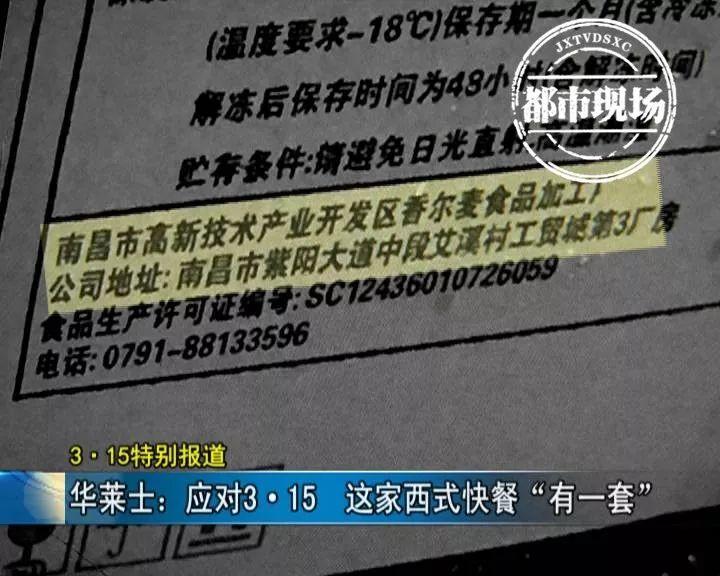 太恶心！东莞人常吃的华莱士后厨大曝光！过期汉堡、蟑螂出没，还有…触目惊心！