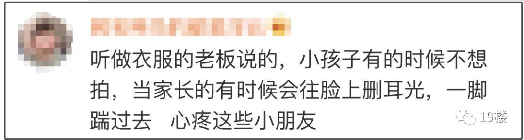 愤怒！女童模拍照，妈妈在身后狠狠踹去一脚！