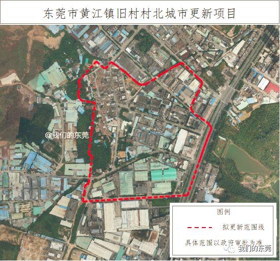 东莞这20条村启动拆迁改造！又一批村民要发达了！