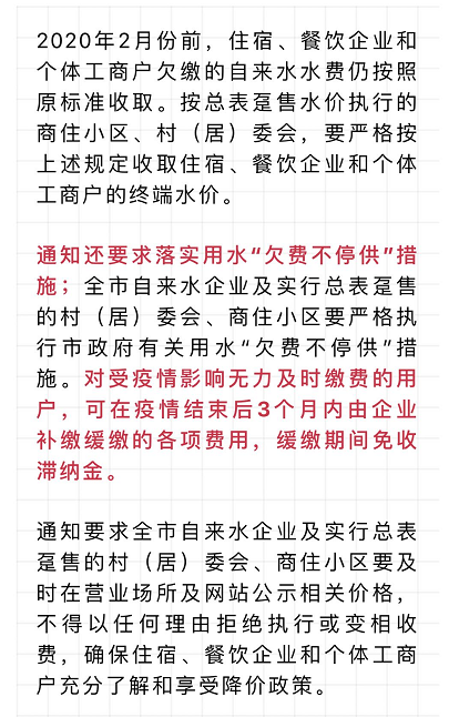 扩散！东莞全市燃气价、水价大调整！各位街坊千万注意这件事……
