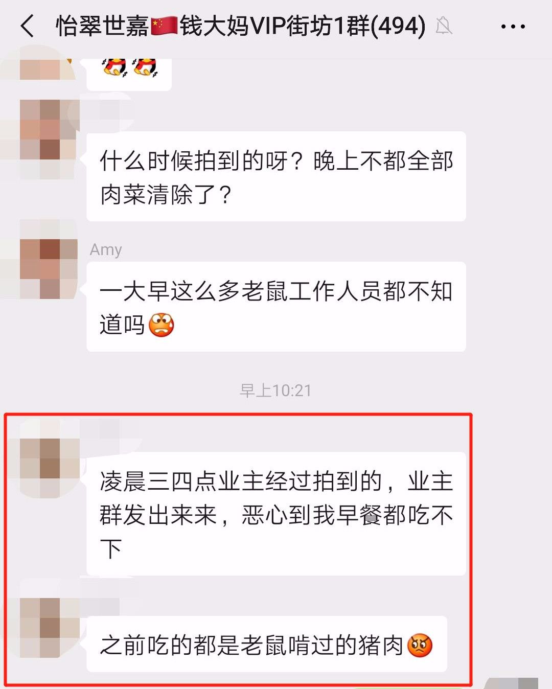 可怕！多只老鼠在肉上啃咬！这家连锁店被曝最恶心一幕，东莞有好多家分店！