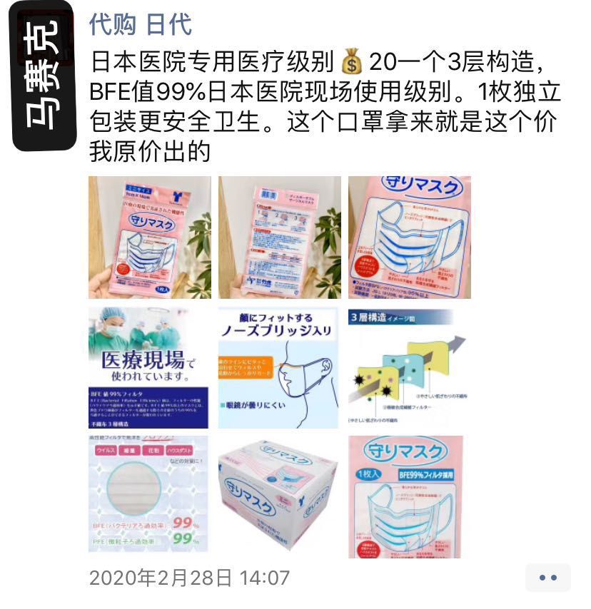屯口罩的哭了！东莞口罩有人从没中过！你中了吗？