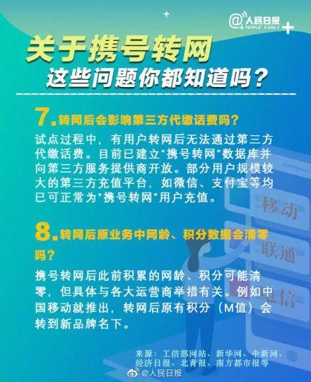 东莞“携号转网”下月可办理！但这些限制条件你要知道