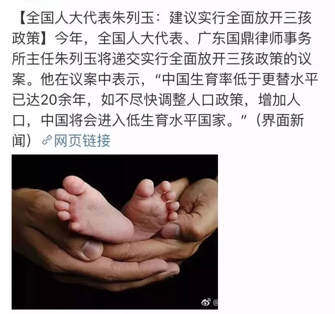 019年三胎政策要来了？东莞人，你敢再生一个吗？"