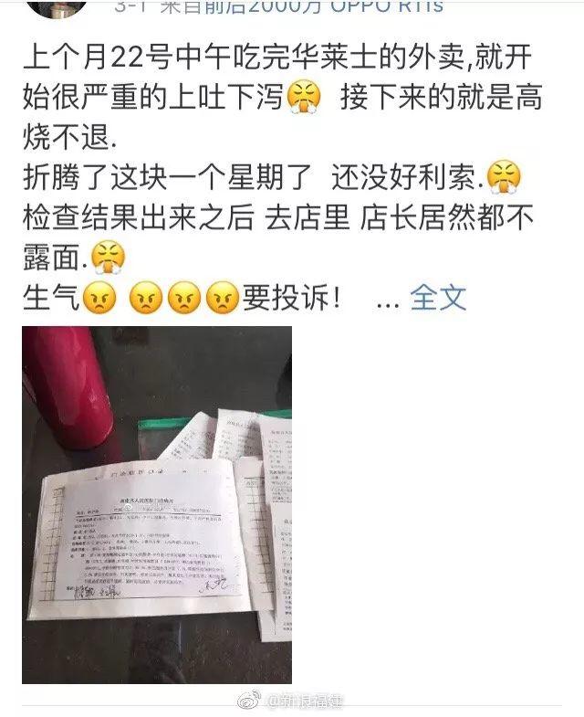 太恶心！东莞人常吃的华莱士后厨大曝光！过期汉堡、蟑螂出没，还有…触目惊心！