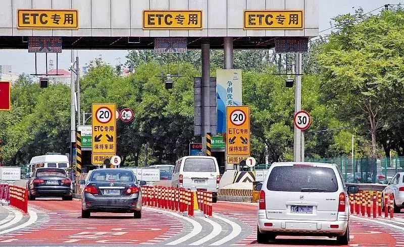 明年起！这些高速收费站统统拆除！你必须这样做...