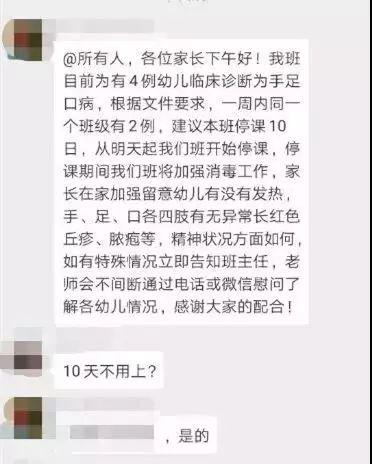 东莞有班级停课10天！这种传染病开始高发！严重可致死！