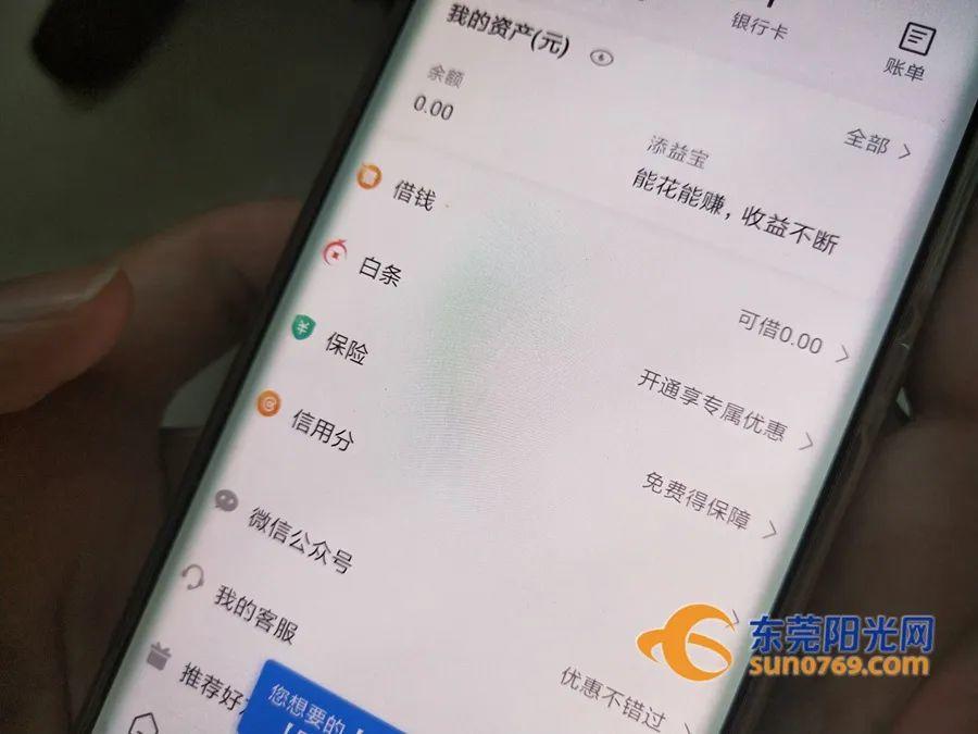 警惕！东莞女子一夜损失超39万元！只因接了一个电话......