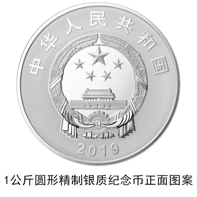 提前预约！中华人民共和国成立70周年纪念币来啦！预约入口在这！