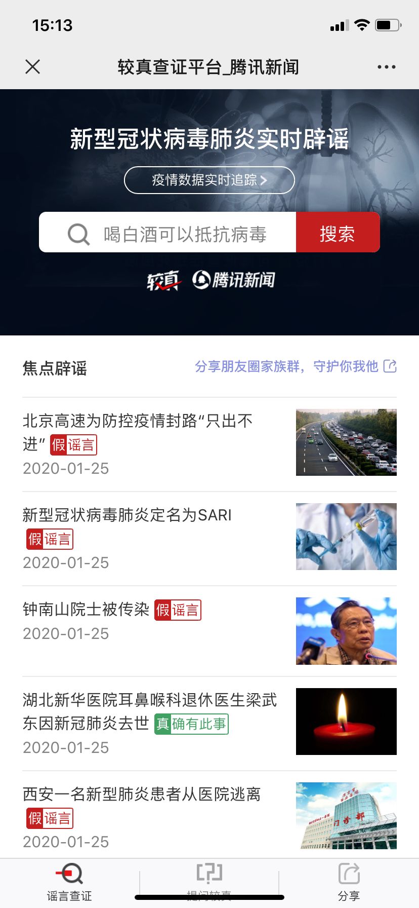 速转！武汉疫情急需大家帮助！
