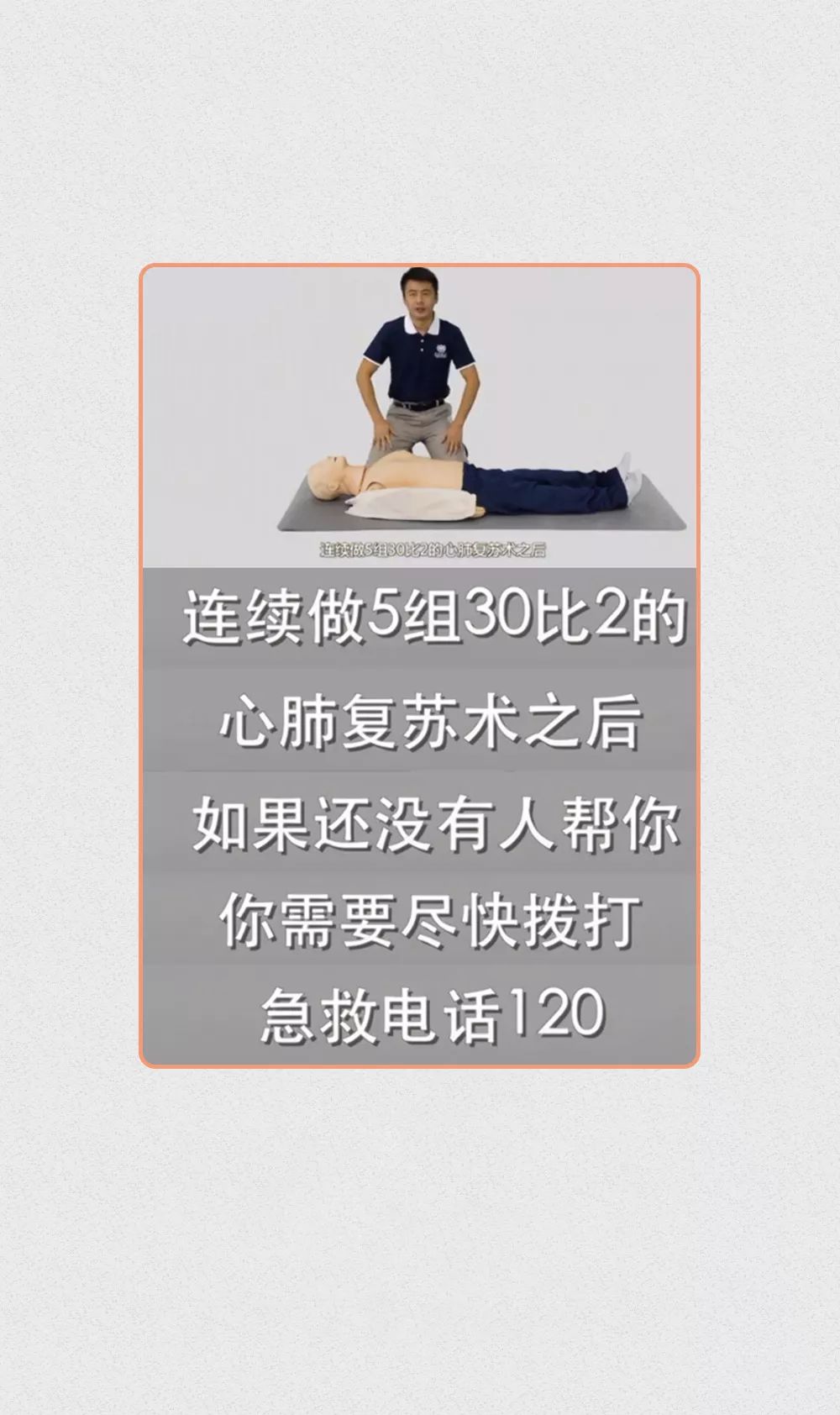 注意！必须知道的19条救命知识！看完果断收藏了…