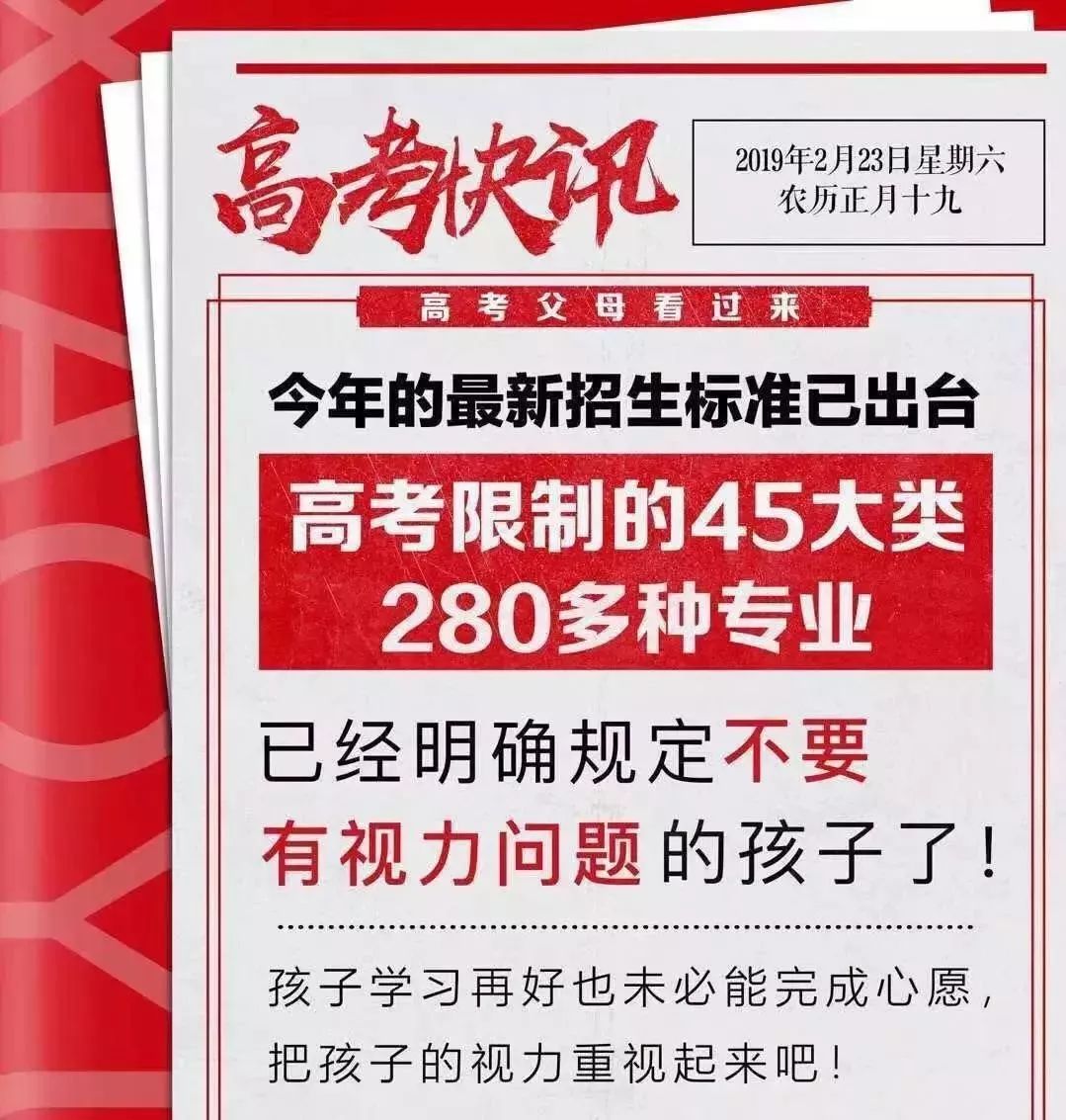 孩子免费视力综合检测！暑期全省公益普查，东莞市限额200名！