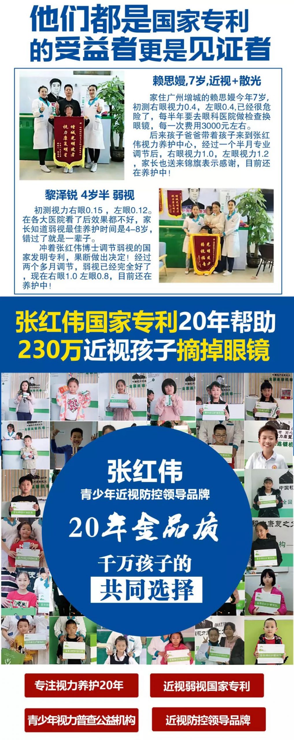 孩子免费视力综合检测！暑期全省公益普查，东莞市限额200名！