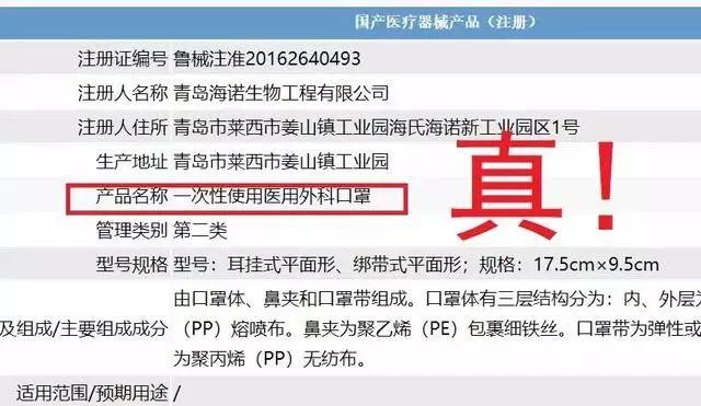 曝光！这些国内外口罩全是假货！东莞人速度自查！内附鉴别指南