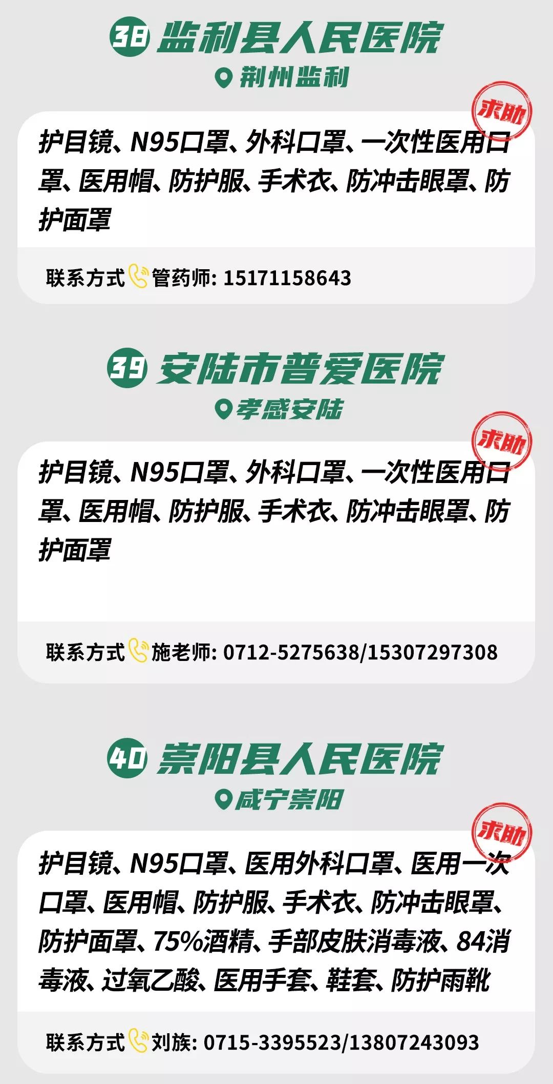 速转！武汉疫情急需大家帮助！