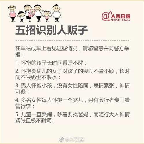 扩散！记住这张脸！人贩子“梅姨”最新画像！她让数个家庭支离破碎