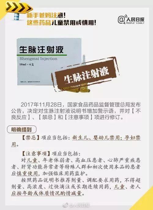 扩散！这6种药已被香港和国外禁用，东莞人却还用来"常备"！