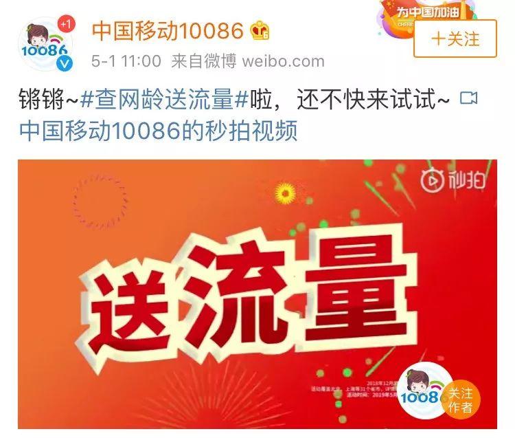 都在给10086发送2019！是个坑？中国移动回复了