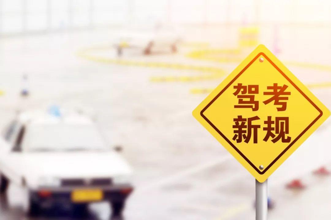 再见了，驾驶证！央视传来大消息，以后可能不用考！