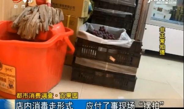太恶心！东莞人经常买水果的地方出事了！