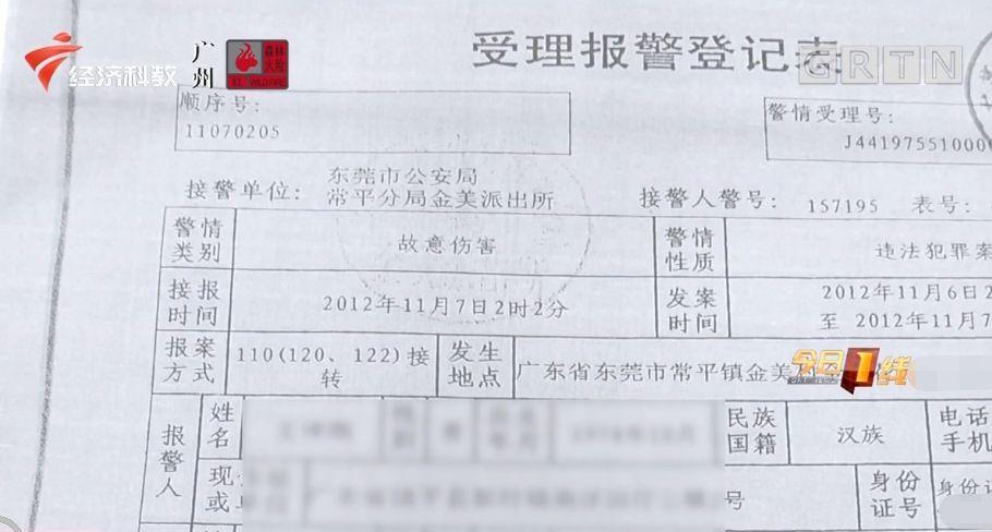1万买的婚房竟是“凶宅”！东莞女子将业主和中介告了！"