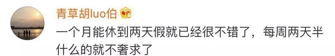 东莞人注意！一周放假两天半，真来了？