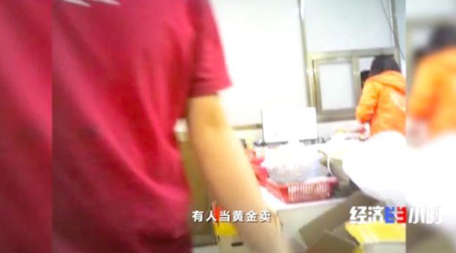 央视曝光!批发几块钱,转手当黄金卖!一个网红能卖十万件...