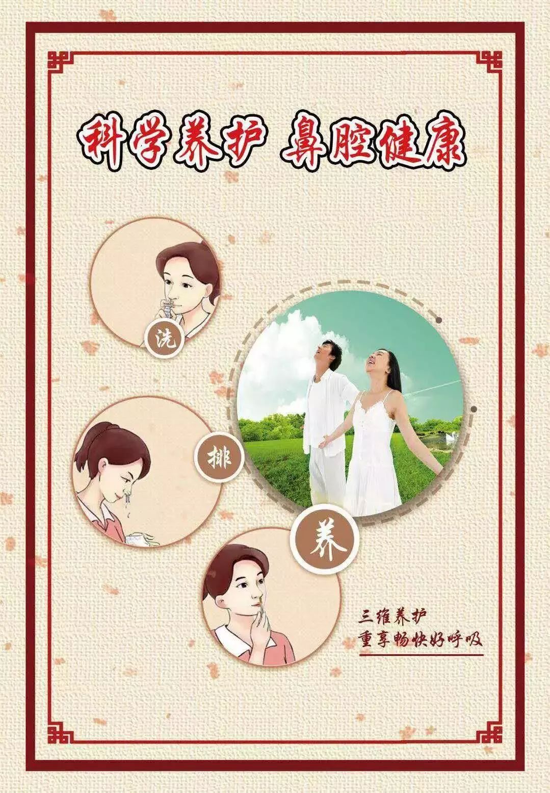 东莞的鼻炎患者有福了！10秒立马呼吸顺畅！鼻腔健康公益在身边！