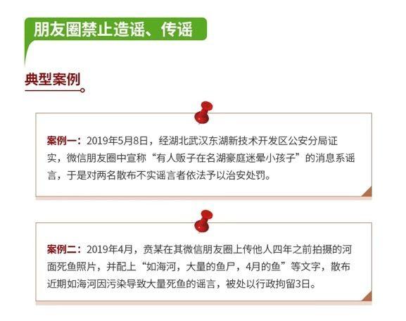 大家注意！朋友圈发布这些将违法！已证实有人被拘留…